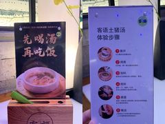 -客语客家菜(佳兆业广场店)