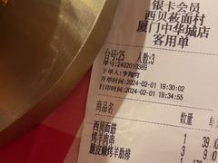 -西贝(厦门中华城店)