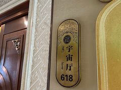-巴音浩日娲·蒙餐(双林东路店)