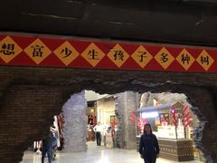 -和平菓局(王府井店)