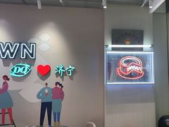 -DQ·蛋糕·冰淇淋(万达店)