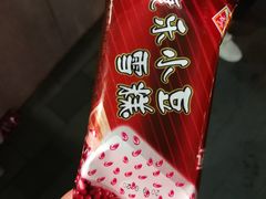 -康乐(滨江道店)