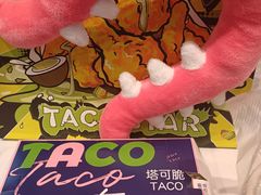 -TACO STAR 塔可星(下沙宝龙店)