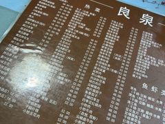 -良泉足疗