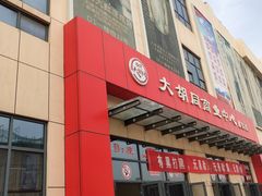 -万隆大胡同商业中心