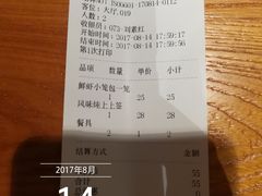 账单-弄堂小笼包(西青中北永旺购物中心店)