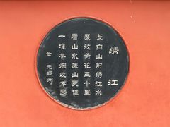 -百脉泉景区