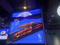 -疆遇·新新新新的新疆菜(万达店)
