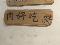 -泽森记鲜米线(开发区店)
