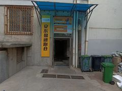 -安东易迷你仓自助寄存仓库(苏州桥店)