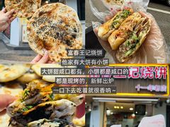 -知味观(湖滨店)