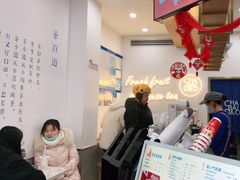 大堂-茶百道(江津吾悦广场店)
