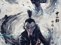 -金太狼4k国际影城