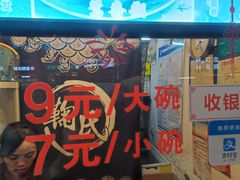 门面-鞠氏黑芝麻糊(水塔店)