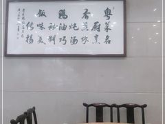 -正宗鸡饭粤香酒家(朱村店)