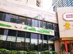 门面-潮福城大酒楼(湖滨北路店)