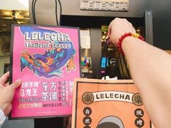 -LELECHA乐乐茶(美罗城店)