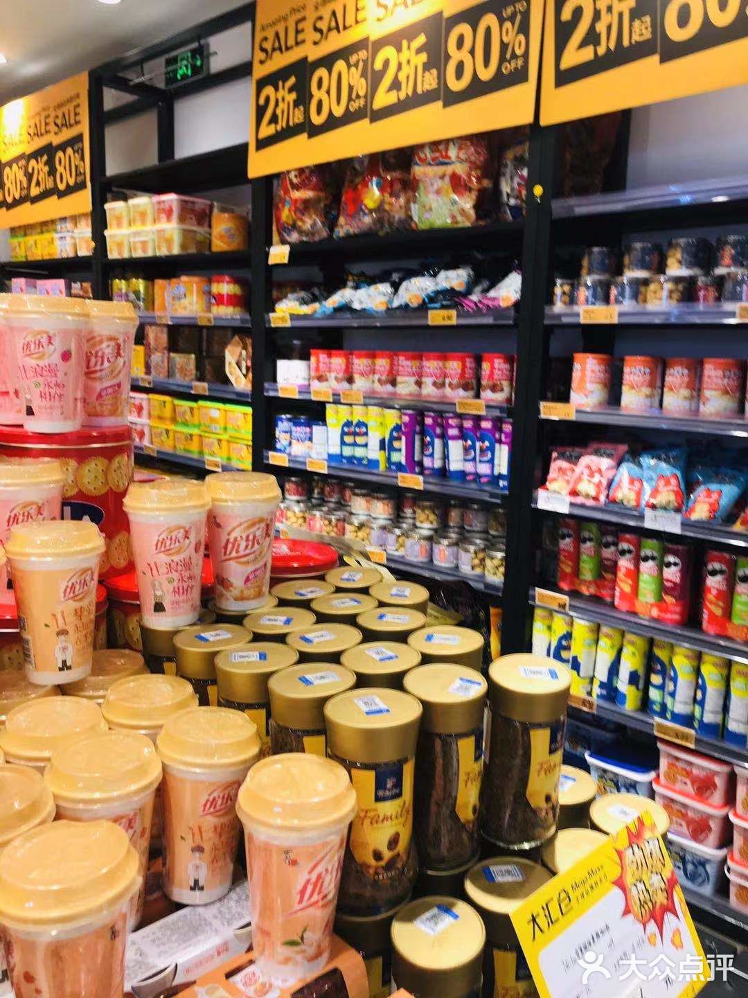 超平价的进口零食超市