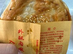 -杨记灌肠(食品街店)