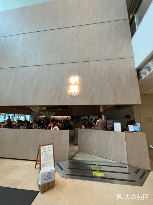 胡麻(静安嘉里店)图片
