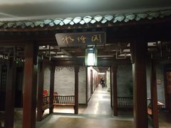 门面-冶春茶社(官园桥店)