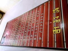 -渔桥李记奶汤面(东街店)