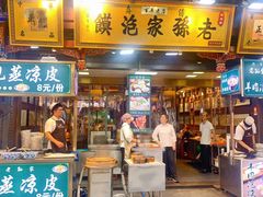 -毅祥斋老孙家泡馍(北院门鼓楼店)