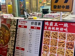 -巴山路曹记鸭霸王火锅(梅溪步步高新天地店)