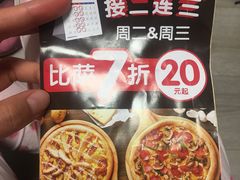 -达美乐比萨(回龙观店)