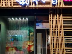 门面-蜀九香火锅(玉林店)