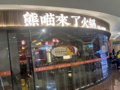 -北京华联购物中心(同成街店)