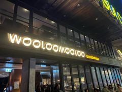 -Wooloomooloo Steakhouse(尖沙咀中心店)