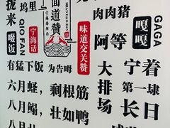 -面道赞宁海海鲜面(迎凤街店)