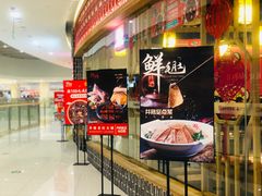 -井格重庆火锅(临平银泰城店)