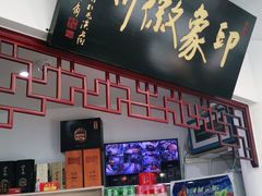 -印象徽州·正宗徽菜体验店