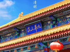 -北京九华山庄会展酒店