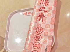 -杨氏青龙虾·羊蝎子(珠江路店)