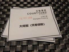 -上海齐鲁万怡大酒店·辣椒屋咖啡厅