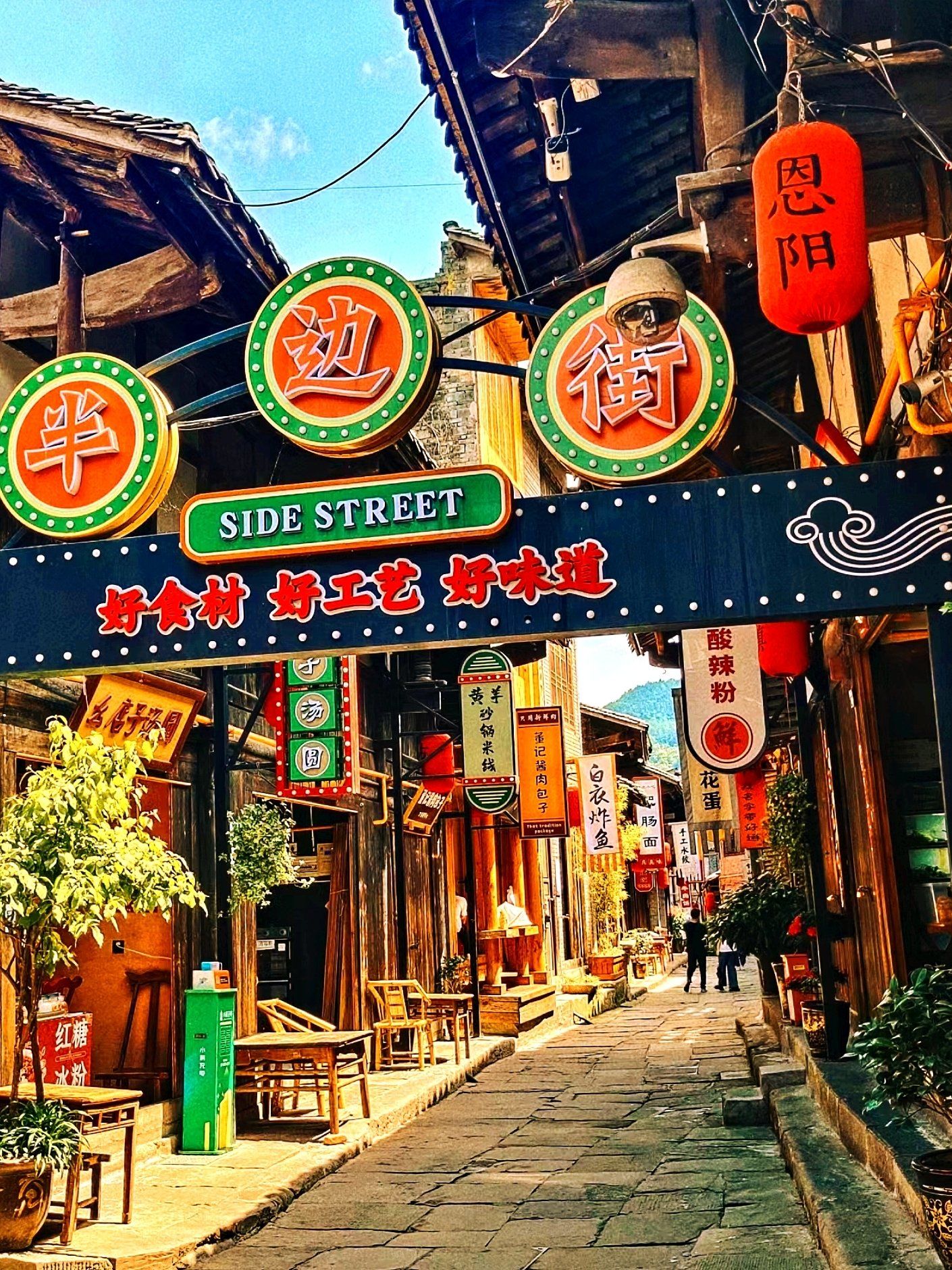 记忆中的一抹红||恩阳古镇