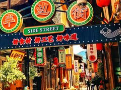 -恩阳古镇