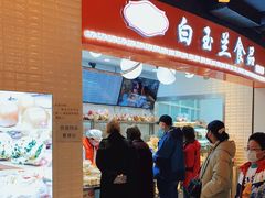-白玉兰食品(甜云店)