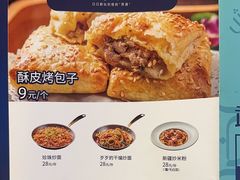 -阿娜尔·新疆菜(宜家荟聚中心店)