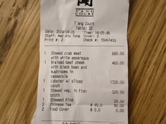-唐阁(香港朗廷酒店)