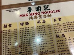 -麦明记