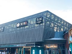 -柒园·三十年创意杭帮菜(龙湖滨江天街店)