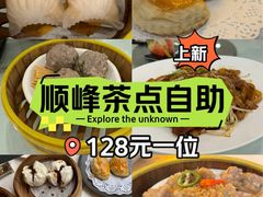 -顺峰(农展馆店)