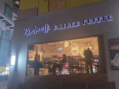 门面-及咖啡GatherCoffee(华申大厦店)
