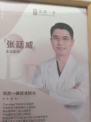 -和颜一美轻医美连锁