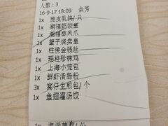 账单-潮福城大酒楼(北尚店)