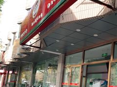 门面-北京稻香村(学清店)